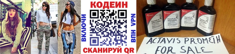 Кодеин напиток Lean (лин)  hydra зеркало  Красноуфимск  купить  
