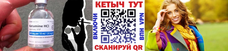 цены   Красноуфимск  Кетамин VHQ 