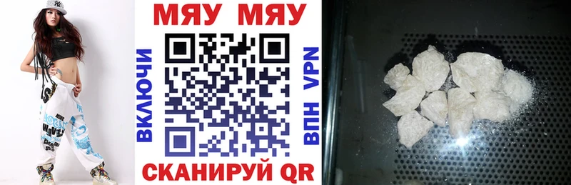 Мефедрон мяу мяу  Красноуфимск 